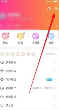 花椒直播平台简介与账号注册