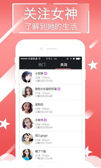 花椒直播APP的基本设置与功能使用