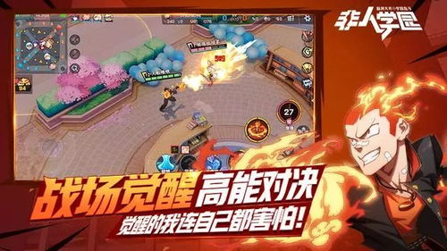 竞技类情侣游戏的乐趣与挑战