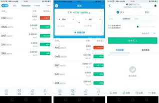 手机玩区块链游戏的操作流程与钱包设置