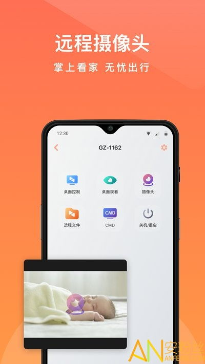 通过远程控制技术实现手机投屏到电脑