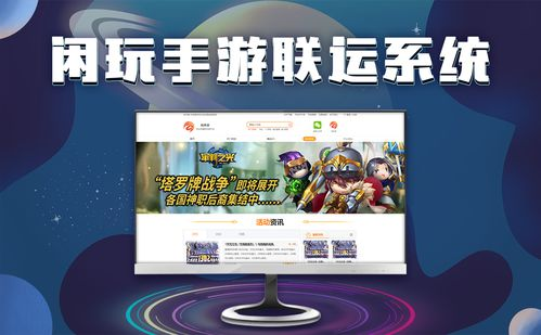 手机游戏平台代理加盟的市场前景分析