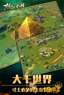 文明手机游戏概述