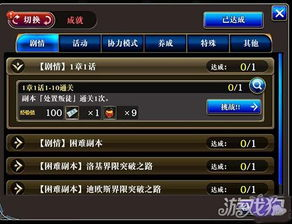 新游戏入门指南与基础技巧