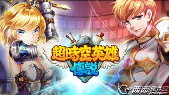 角色扮演类手机游戏精选