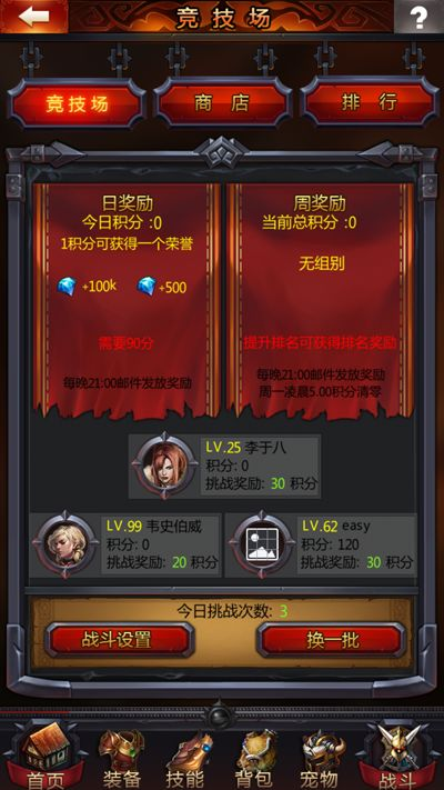 策略竞技类手机游戏推荐