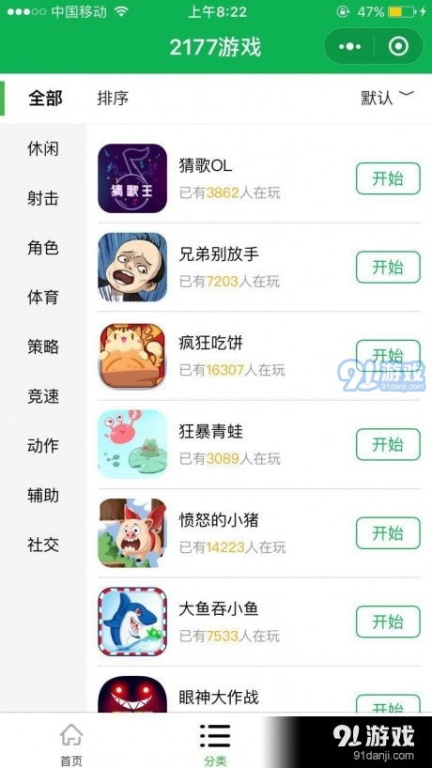 游戏盒子手机版安装与设置指南