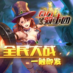 策略塔防类手机游戏的魅力