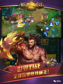 多人在线竞技类手机游戏推荐