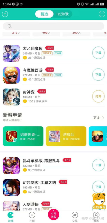 安全下载手机游戏的平台选择