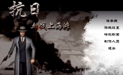 血战上海滩2游戏简介与特点