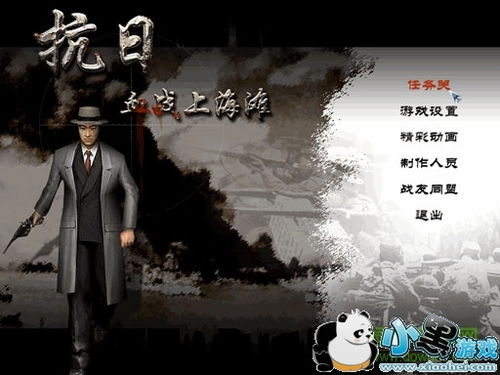 血战上海滩2游戏下载方法与平台