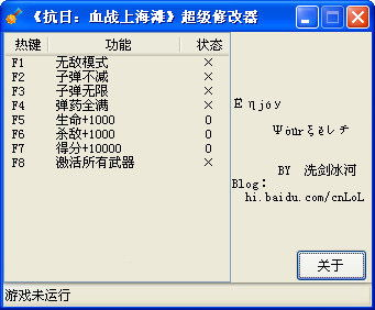 血战上海滩2游戏系统要求与兼容性