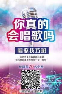 提升歌唱技巧的游戏内方法