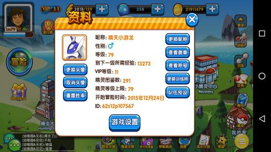 口袋妖怪手机游戏的策略与技巧