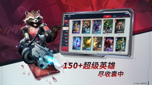 热门漫威手机游戏类型与特色分析