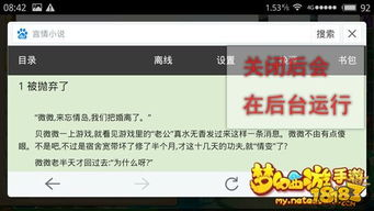 手机游戏后台挂机的安全风险与注意事项