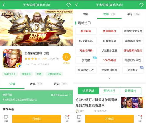 逗游游戏盒手机版官网的优势与特色服务