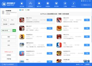 为什么iOS平台拥有众多优质手机游戏
