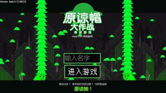 能联机的手机游戏概述