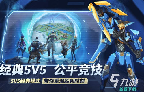 竞技对战类联机游戏精选