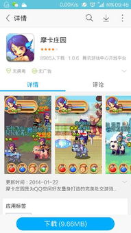 安全下载qq手机游戏的注意事项