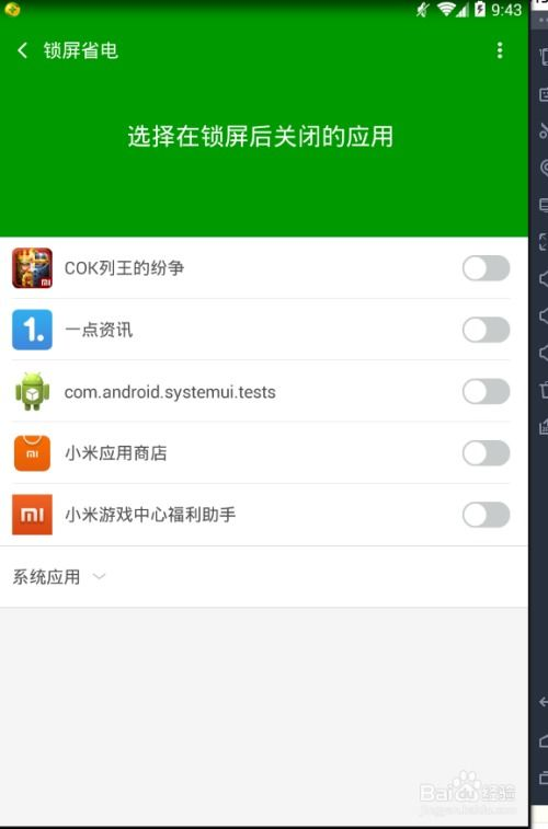 优化安卓手机内存管理技巧