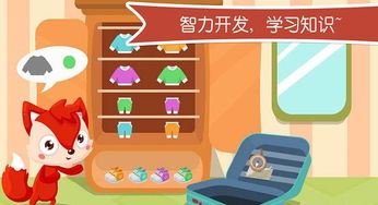 选择适合1到3岁幼儿的手机游戏标准