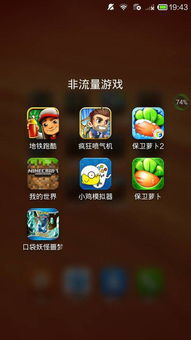 好玩的手机单机游戏排行概述