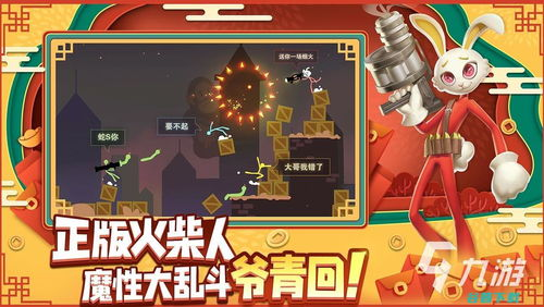 竞技类双人游戏精选