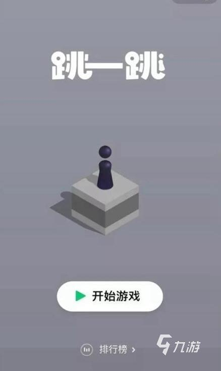 跳高高游戏免费手机版下载与安装指南