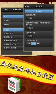 第三方模拟器：功能丰富的游戏运行选择