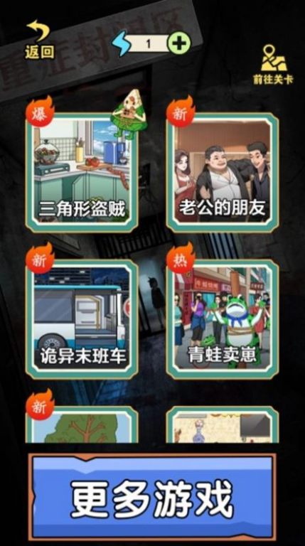 推理游戏手机游戏的定义与起源