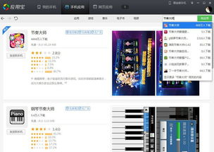 音乐手机游戏的主要类型与特点