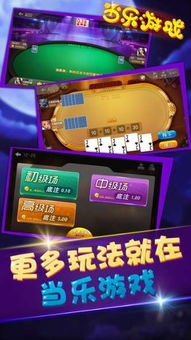 当乐网手机游戏中心简介与平台优势
