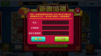 澳门手机游戏的发展历程与文化融合
