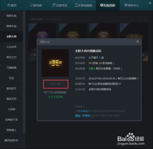 通过官方游戏平台获取