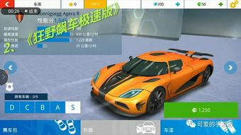 主流赛车手机游戏类型与特点