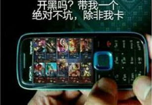 什么是手机开黑游戏及其魅力所在
