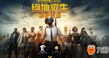 刺激射击类手机开黑游戏精选