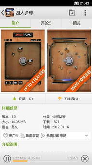 开放大型手机游戏的定义与特点