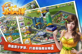 模拟开公司手机游戏的魅力与市场前景