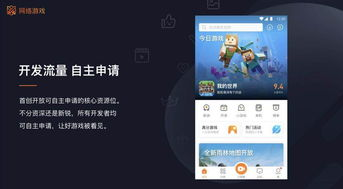 九游平台游戏资源与特色内容