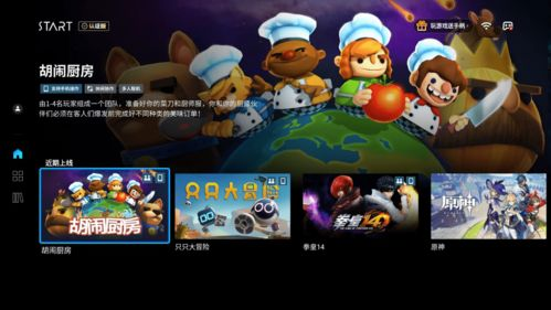 star云游戏手机版的游戏库与内容生态