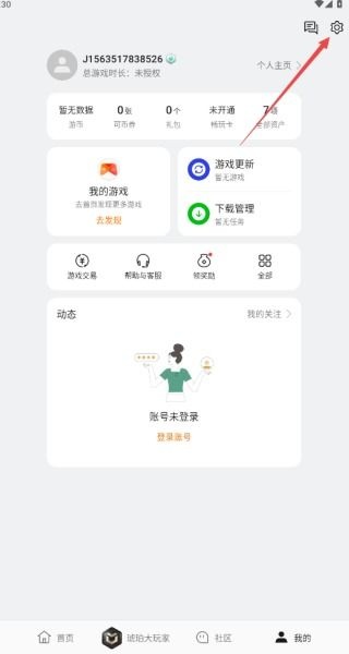 167游戏中心手机版安装与设置