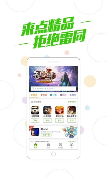 手机版360游戏大厅官网简介与优势