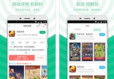 如何下载安装手机版360游戏大厅官网
