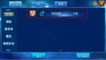 手机版360游戏大厅官网的核心功能解析