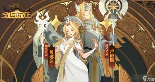 《剑与远征》-策略与动作完美结合