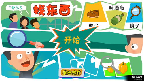 手机找东西游戏对认知能力的积极影响